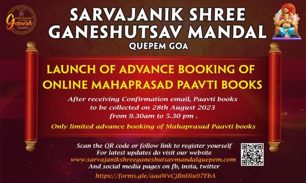 We Sarvajanik Shree Ganeshutsav Mandal Quepem are sharing with you the Link and QR Code for Advance Booking of Online Mahaprasad Paavti books .